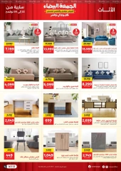 Page 49 in White Friday Deals at Raneen Egypt