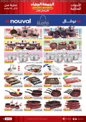 Page 10 in White Friday Deals at Raneen Egypt