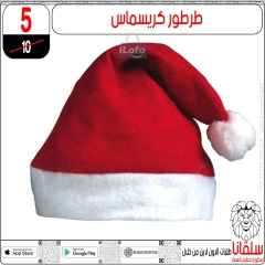 Page 3 in Christmas Offers at silvana center Egypt