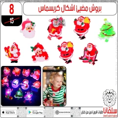 Page 13 in Christmas Offers at silvana center Egypt