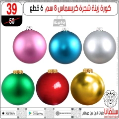 Page 38 in Christmas Offers at silvana center Egypt