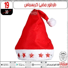 Page 11 in Christmas Offers at silvana center Egypt