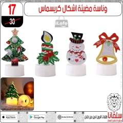 Page 44 in Christmas Offers at silvana center Egypt