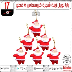 Page 31 in Christmas Offers at silvana center Egypt