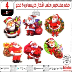 Page 18 in Christmas Offers at silvana center Egypt