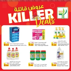 Page 8 in Killer Deals at Agricultural food Kuwait