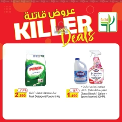 Page 9 in Killer Deals at Agricultural food Kuwait