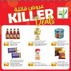 Page 5 in Killer Deals at Agricultural food Kuwait