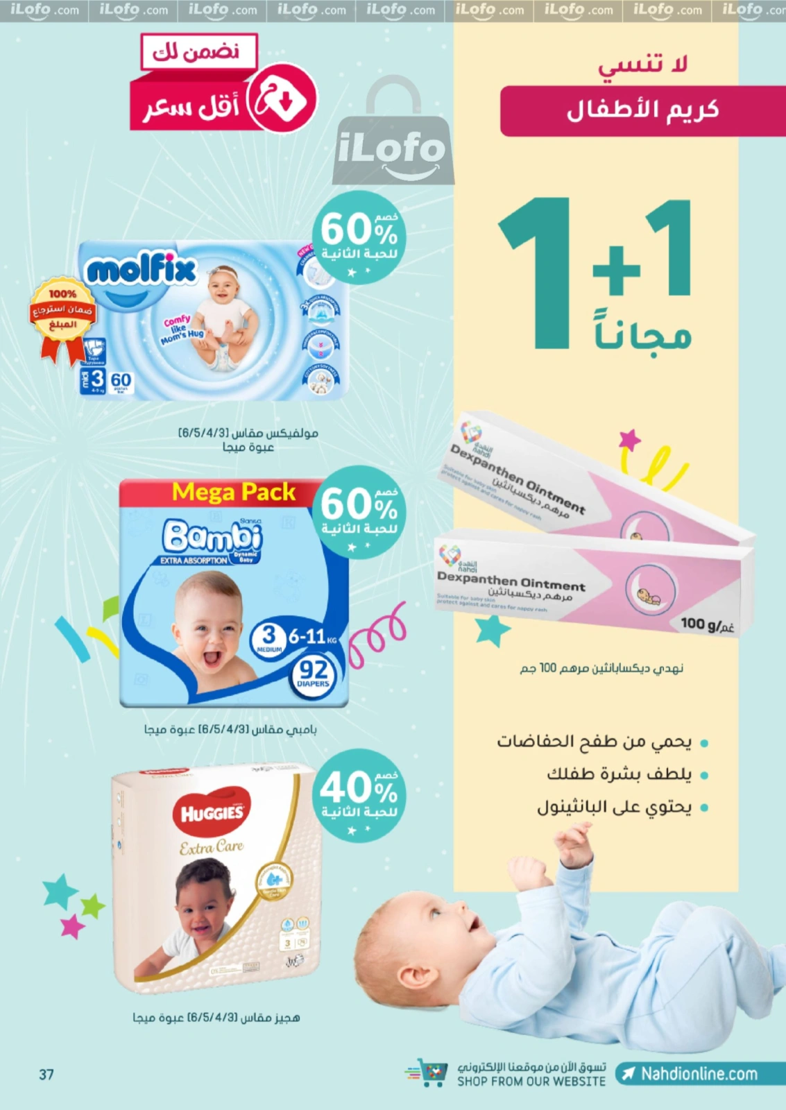 Página 37 en Ofertas del Viernes Blanco en farmacias nahdi Arabia Saudita
