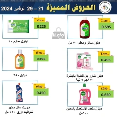 Page 2 dans Offres du marché central chez Coopérative Al Salam Koweït