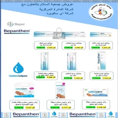 Page 57 dans Offres du marché central chez Coopérative Al Salam Koweït