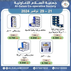 Page 24 dans Offres du marché central chez Coopérative Al Salam Koweït