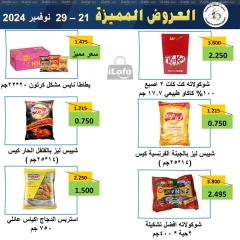 Page 6 dans Offres du marché central chez Coopérative Al Salam Koweït