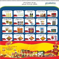 Page 45 dans Offres du marché central chez Coopérative Al Salam Koweït