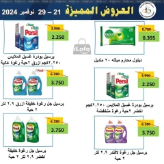 Page 3 dans Offres du marché central chez Coopérative Al Salam Koweït