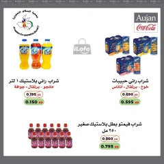 Page 60 dans Offres du marché central chez Coopérative Al Salam Koweït