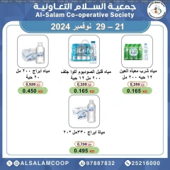 Page 56 dans Offres du marché central chez Coopérative Al Salam Koweït