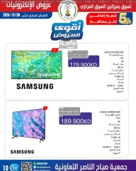 Page 12 dans Meilleures offres chez Coopérative Sabahel Nasser Koweït