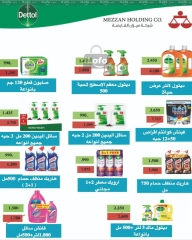 Page 30 in November Festival offers at North West Sulaibkhat co-op Kuwait