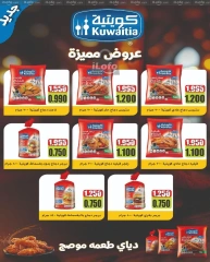 Page 4 in November Festival offers at North West Sulaibkhat co-op Kuwait