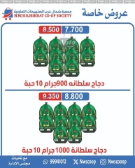 Page 8 in November Festival offers at North West Sulaibkhat co-op Kuwait