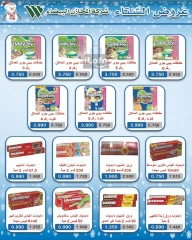 Page 21 in November Festival offers at North West Sulaibkhat co-op Kuwait