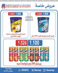 Page 13 in November Festival offers at North West Sulaibkhat co-op Kuwait