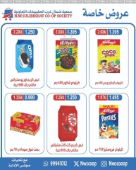 Page 12 in November Festival offers at North West Sulaibkhat co-op Kuwait