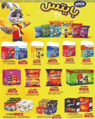 Page 23 in November Festival offers at North West Sulaibkhat co-op Kuwait