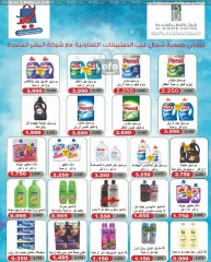 Page 33 in November Festival offers at North West Sulaibkhat co-op Kuwait