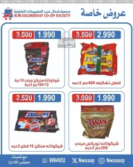 Page 14 in November Festival offers at North West Sulaibkhat co-op Kuwait