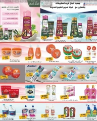 Page 32 in November Festival offers at North West Sulaibkhat co-op Kuwait