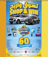 Page 16 in Weekend Deals at Dana Hypermarket Qatar