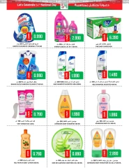 Page 26 in National Day Offers at Al-Ezza Hypermarket Oman