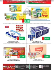 Page 12 in National Day Offers at Al-Ezza Hypermarket Oman