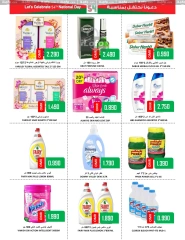 Page 23 in National Day Offers at Al-Ezza Hypermarket Oman