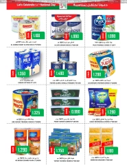 Page 15 in National Day Offers at Al-Ezza Hypermarket Oman