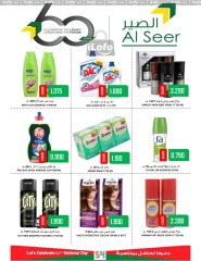 Page 21 in National Day Offers at Al-Ezza Hypermarket Oman