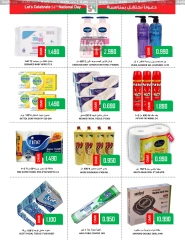 Page 28 in National Day Offers at Al-Ezza Hypermarket Oman