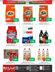 Page 24 in National Day Offers at Al-Ezza Hypermarket Oman