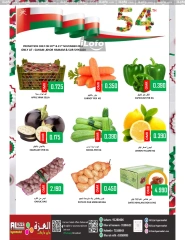 Page 4 in National Day Offers at Al-Ezza Hypermarket Oman