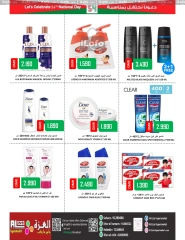 Page 27 in National Day Offers at Al-Ezza Hypermarket Oman