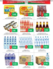 Page 14 in National Day Offers at Al-Ezza Hypermarket Oman