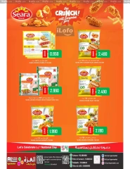 Page 17 in National Day Offers at Al-Ezza Hypermarket Oman