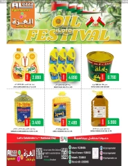 Page 7 in National Day Offers at Al-Ezza Hypermarket Oman