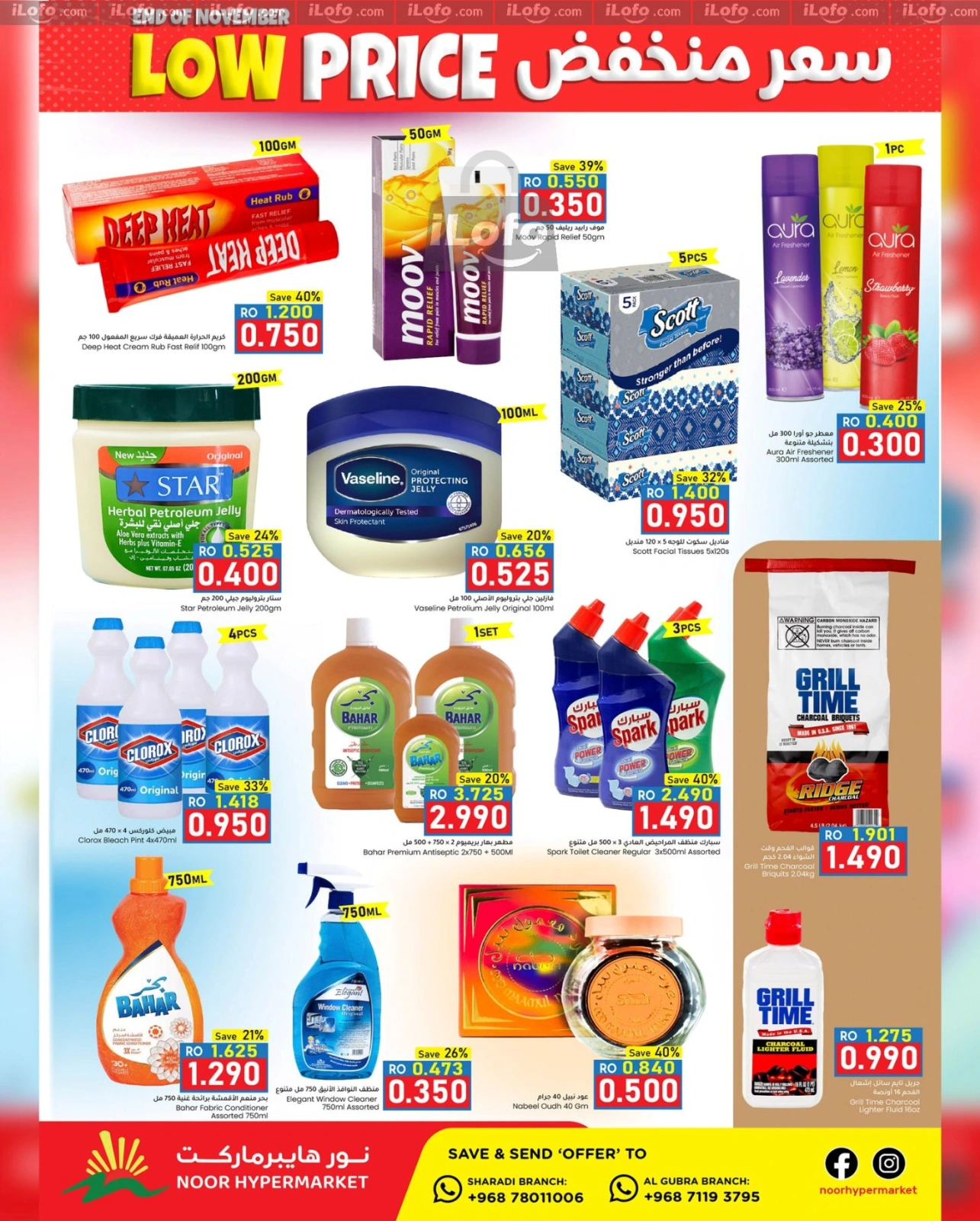 Page 7 in Low Prices at Noor Hypermarket Oman