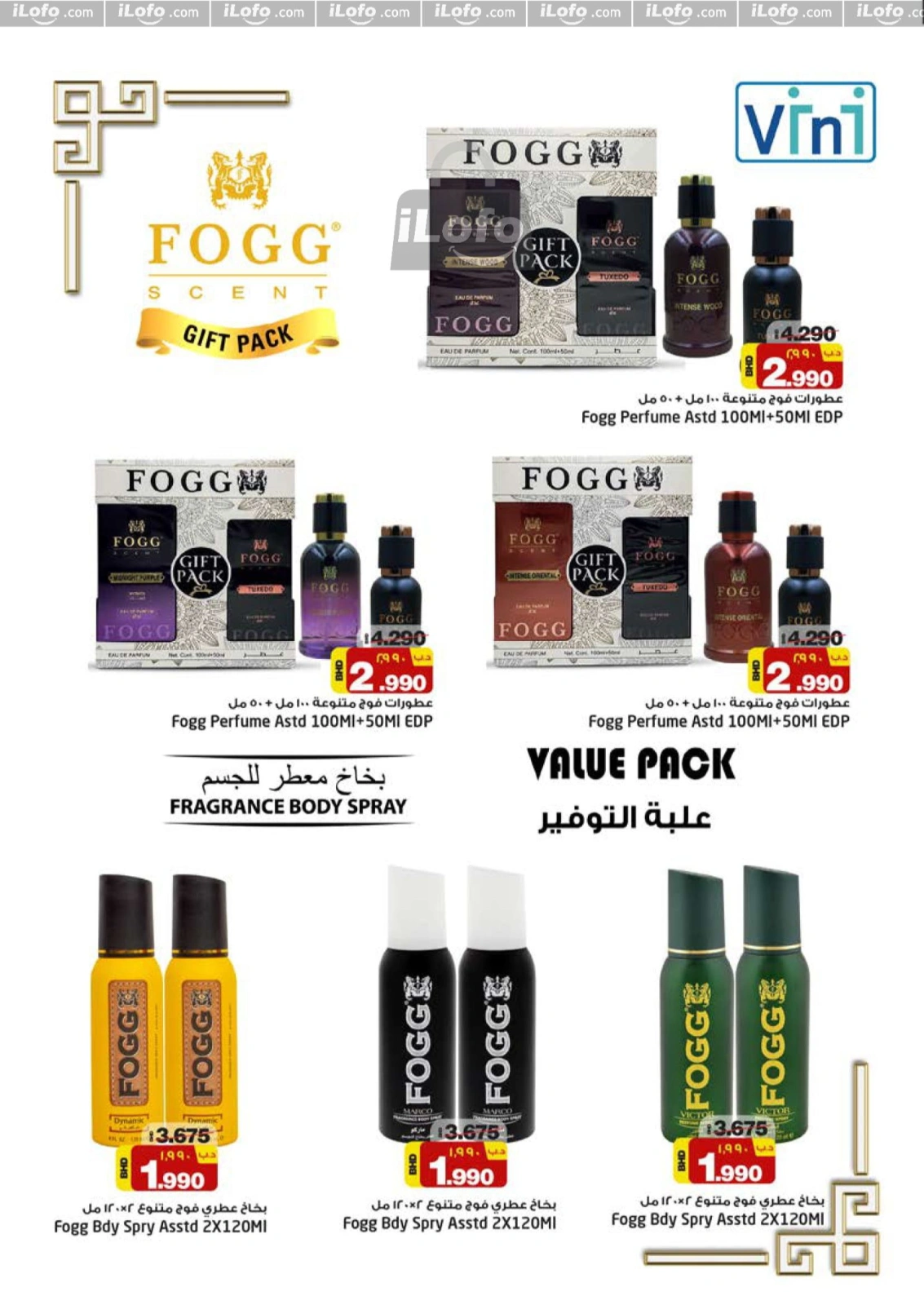 Page 8 |Beauty Mists offers at Nesto Bahrain