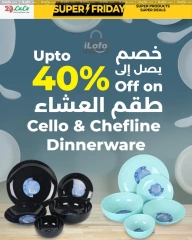 Page 50 in Super Friday offers at lulu Oman