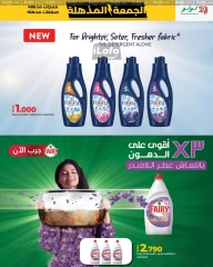 Page 31 in Super Friday offers at lulu Oman