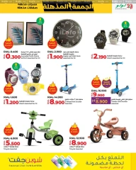 Page 55 in Super Friday offers at lulu Oman